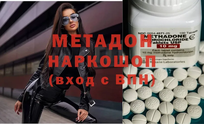 МЕТАДОН methadone  KRAKEN сайт  Жуковка  как найти  